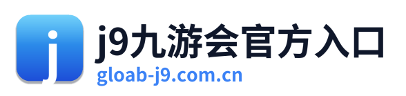 j9九游会官方入口